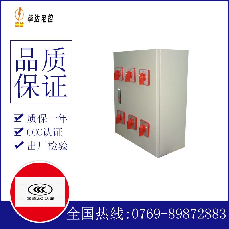 通化风机控制箱