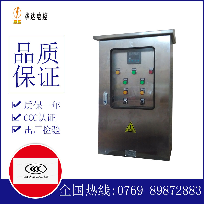 通化路灯控制箱