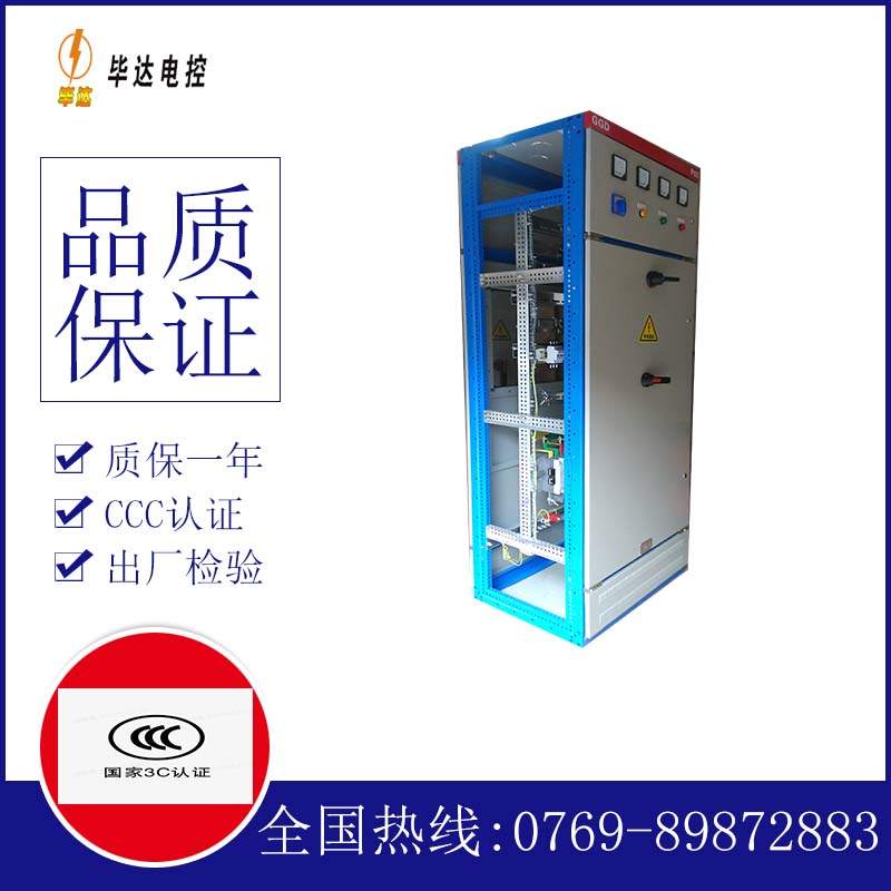 通化GGD固定式开关柜